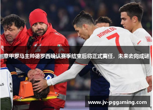 /uploads/images/20260507/yi-jia-luo-ma-zhu-shuai-de-luo-xi-que-ren-sai-ji-jie-shu-hou-jiang-zheng-shi-li-ren-wei-lai-qu-xiang-cheng-mi.webp