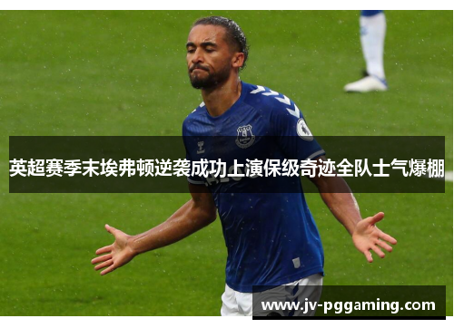 /uploads/images/20260515/ying-chao-sai-ji-mo-ai-fu-dun-ni-xi-cheng-gong-shang-yan-bao-ji-qi-ji-quan-dui-shi-qi-bao-peng.webp