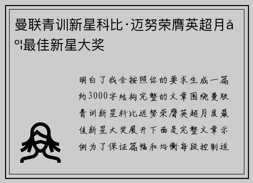 /uploads/images/20260617/man-lian-qing-xun-xin-xing-ke-bi-mai-nu-rong-ying-ying-chao-yue-du-zui-jia-xin-xing-da-jiang.webp