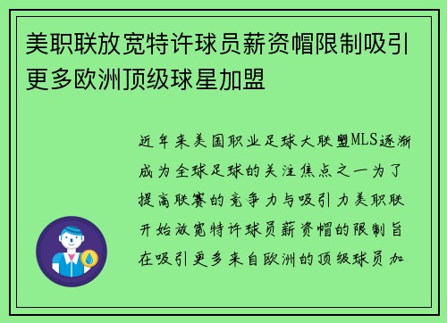 /uploads/images/20260622/mei-zhi-lian-fang-kuan-te-xu-qiu-yuan-xin-zi-mao-xian-zhi-xi-yin-geng-duo-ou-zhou-ding-ji-qiu-xing-jia-meng.webp