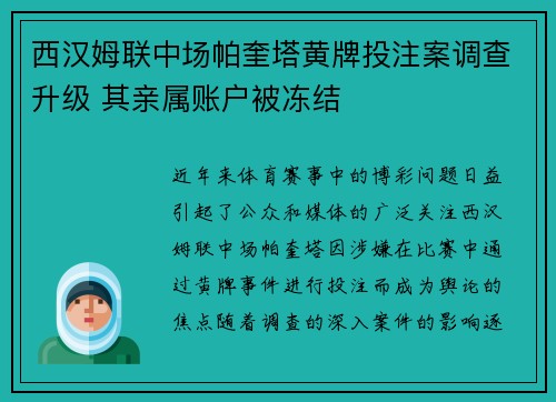 /uploads/images/20260624/xi-han-mu-lian-zhong-chang-pa-kui-ta-huang-pai-tou-zhu-an-diao-cha-sheng-ji-qi-qin-shu-zhang-hu-bei-dong-jie.webp