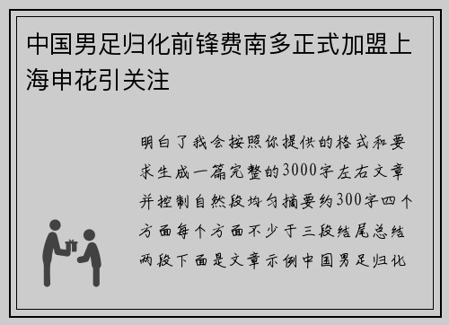 /uploads/images/20260701/zhong-guo-nan-zu-gui-hua-qian-feng-fei-nan-duo-zheng-shi-jia-meng-shang-hai-shen-hua-yin-guan-zhu.webp