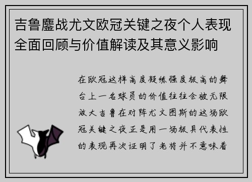 /uploads/images/20260712/ji-lu-ao-zhan-you-wen-ou-guan-guan-jian-zhi-ye-ge-ren-biao-xian-quan-mian-hui-gu-yu-jia-zhi-jie-du-ji-qi-yi-yi-ying-xiang.webp
