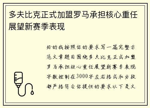 /uploads/images/20260715/duo-fu-bi-ke-zheng-shi-jia-meng-luo-ma-cheng-dan-he-xin-zhong-ren-zhan-wang-xin-sai-ji-biao-xian.webp