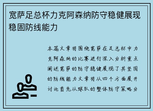 /uploads/images/20260717/kuan-sa-zu-zong-bei-li-ke-a-sen-na-fang-shou-wen-jian-zhan-xian-wen-gu-fang-xian-neng-li.webp