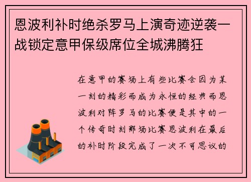 /uploads/images/20260721/en-bo-li-bu-shi-jue-sha-luo-ma-shang-yan-qi-ji-ni-xi-yi-zhan-suo-ding-yi-jia-bao-ji-xi-wei-quan-cheng-fei-teng-kuang.webp