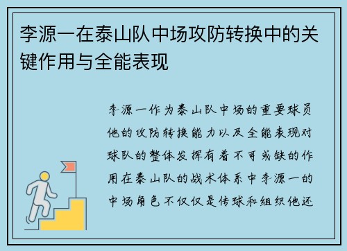 /uploads/images/20260730/li-yuan-yi-zai-tai-shan-dui-zhong-chang-gong-fang-zhuan-huan-zhong-de-guan-jian-zuo-yong-yu-quan-neng-biao-xian.webp