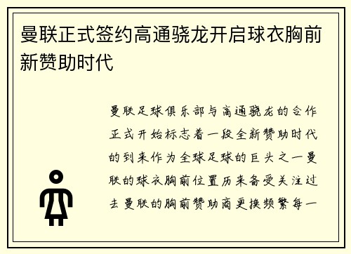 /uploads/images/20260730/man-lian-zheng-shi-qian-yue-gao-tong-xiao-long-kai-qi-qiu-yi-xiong-qian-xin-zan-zhu-shi-dai.webp