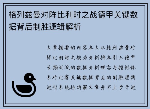 /uploads/images/20260731/ge-lie-zi-man-dui-zhen-bi-li-shi-zhi-zhan-de-jia-guan-jian-shu-ju-bei-hou-zhi-sheng-luo-ji-jie-xi.webp